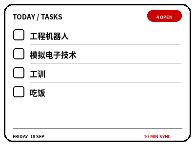 今日待办墨水屏画面